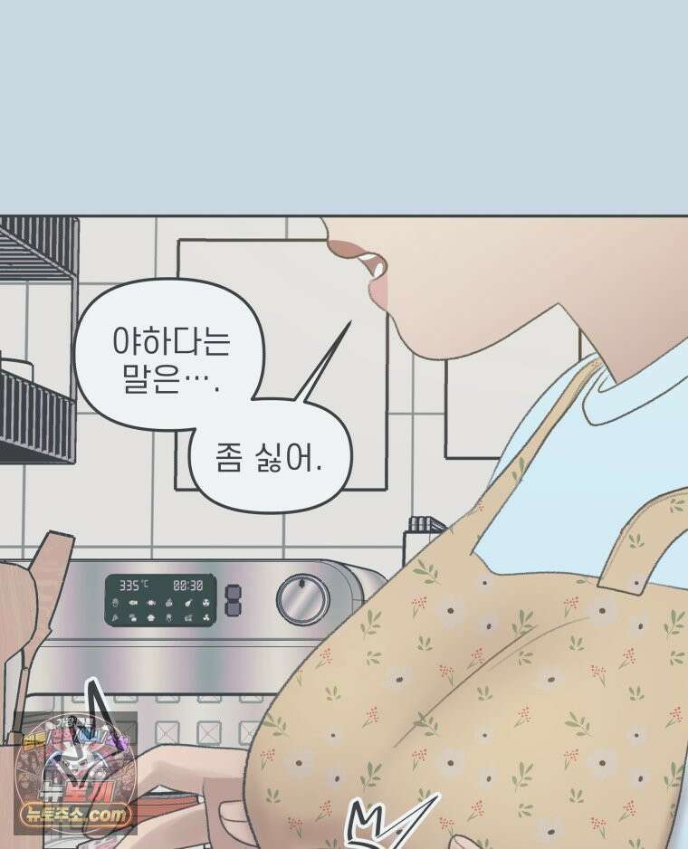 피어나는 유교 [19세 완전판] 7화 9
