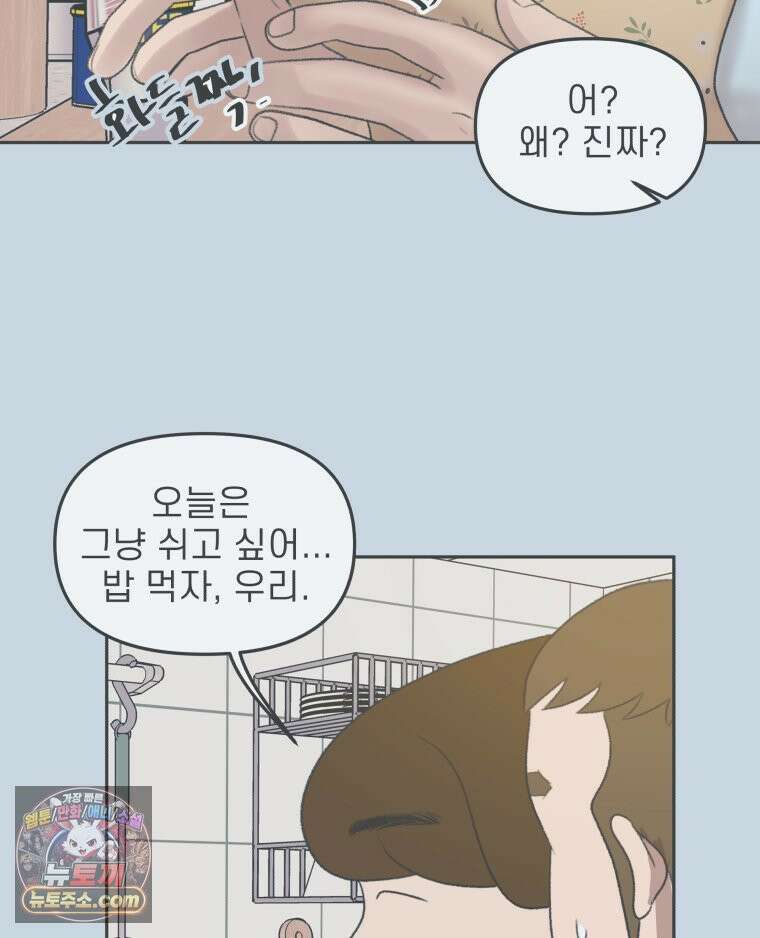 피어나는 유교 [19세 완전판] 7화 10
