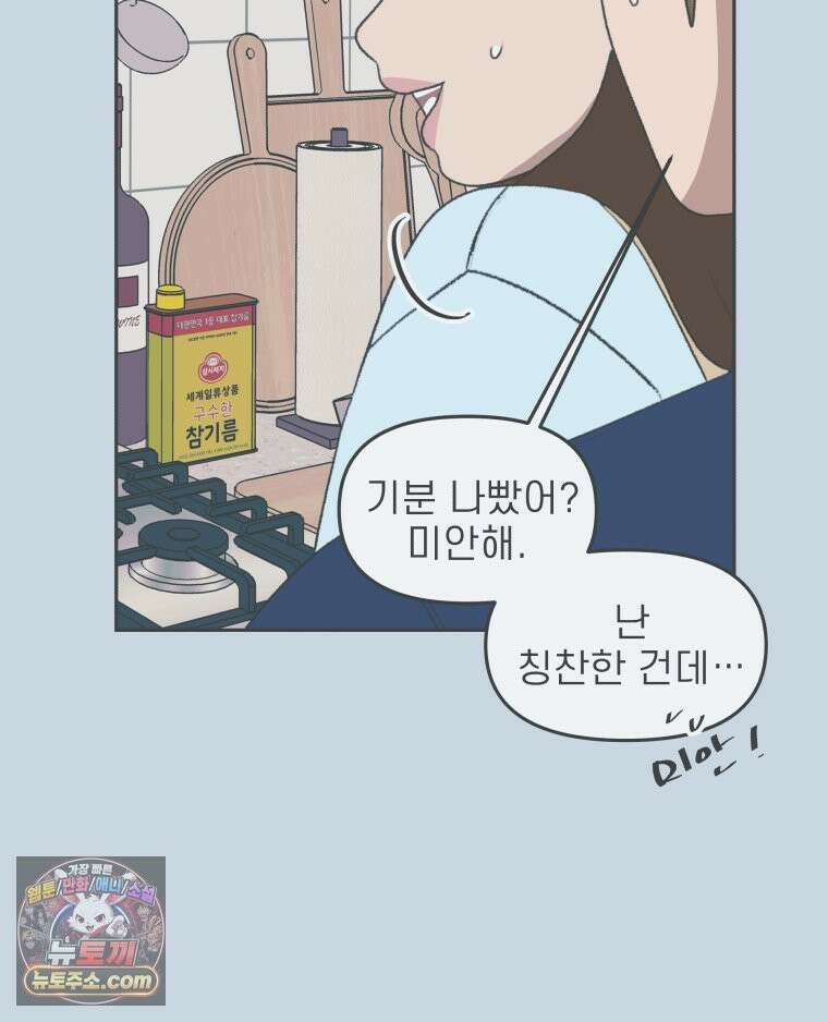 피어나는 유교 [19세 완전판] 7화 11