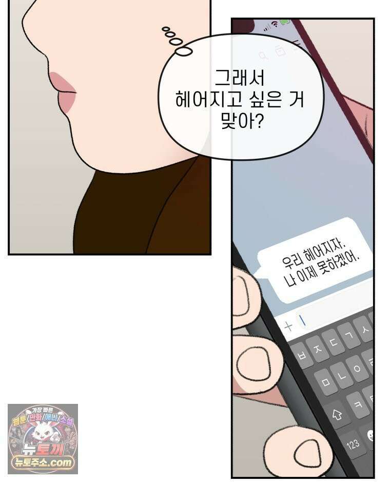 피어나는 유교 [19세 완전판] 7화 13
