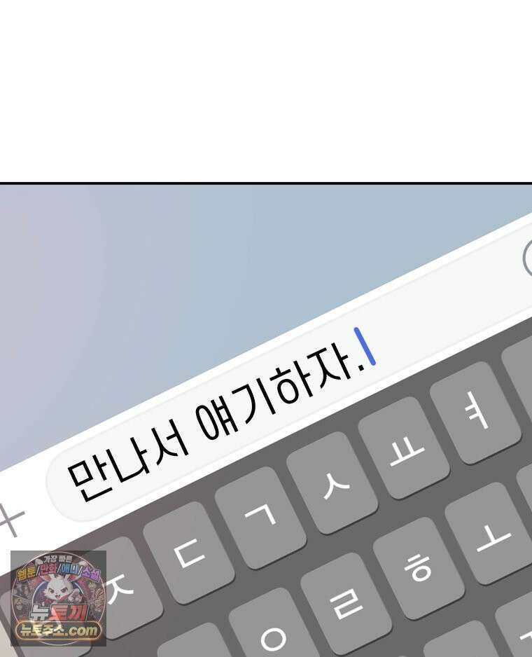 피어나는 유교 [19세 완전판] 7화 14
