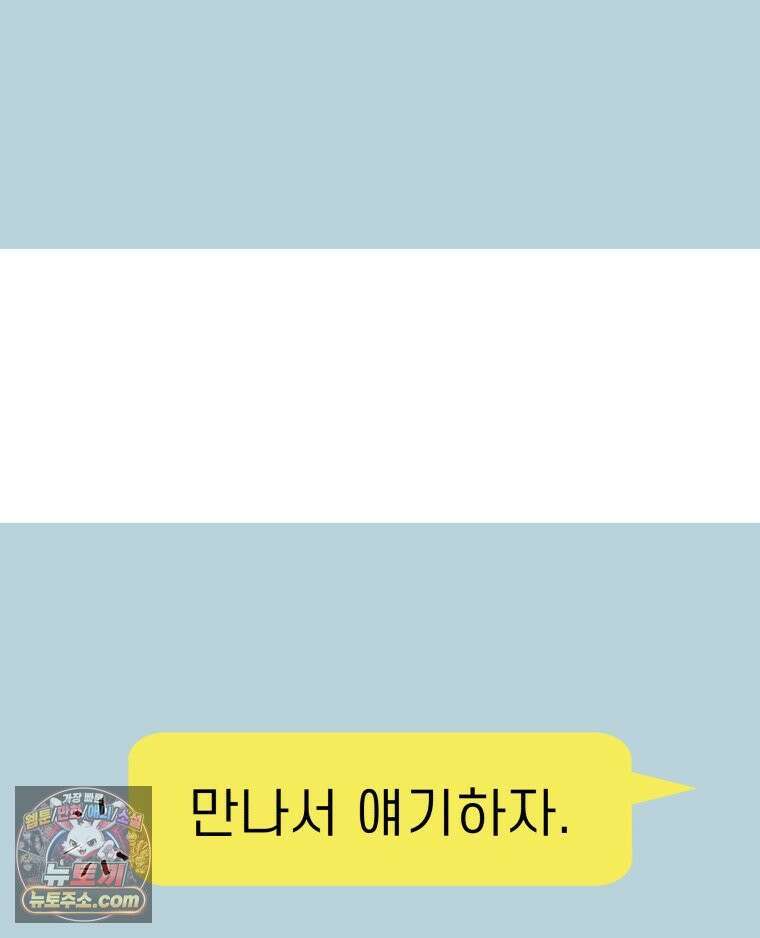 피어나는 유교 [19세 완전판] 7화 16