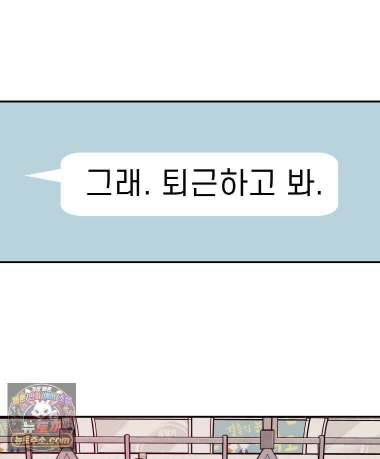 피어나는 유교 [19세 완전판] 7화 18