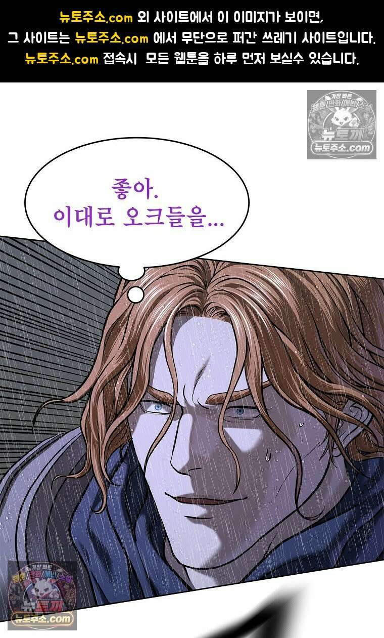 강철의 열제 [19세 완전판] 41화 1