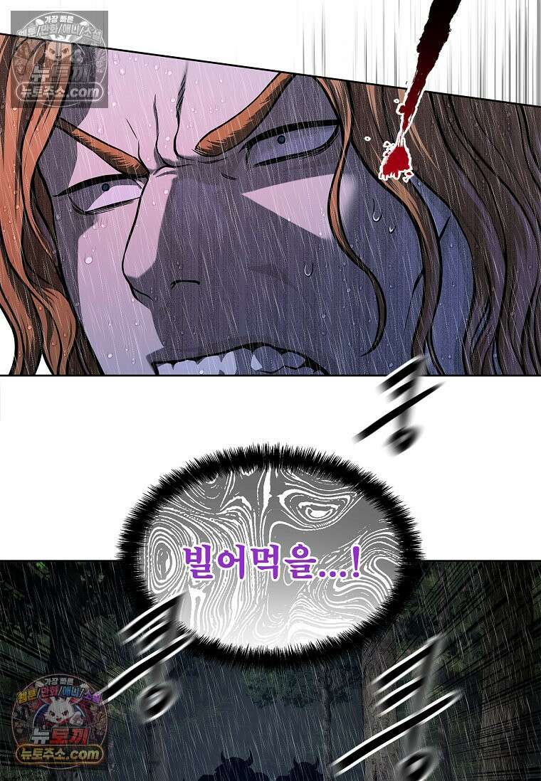 강철의 열제 [19세 완전판] 41화 4