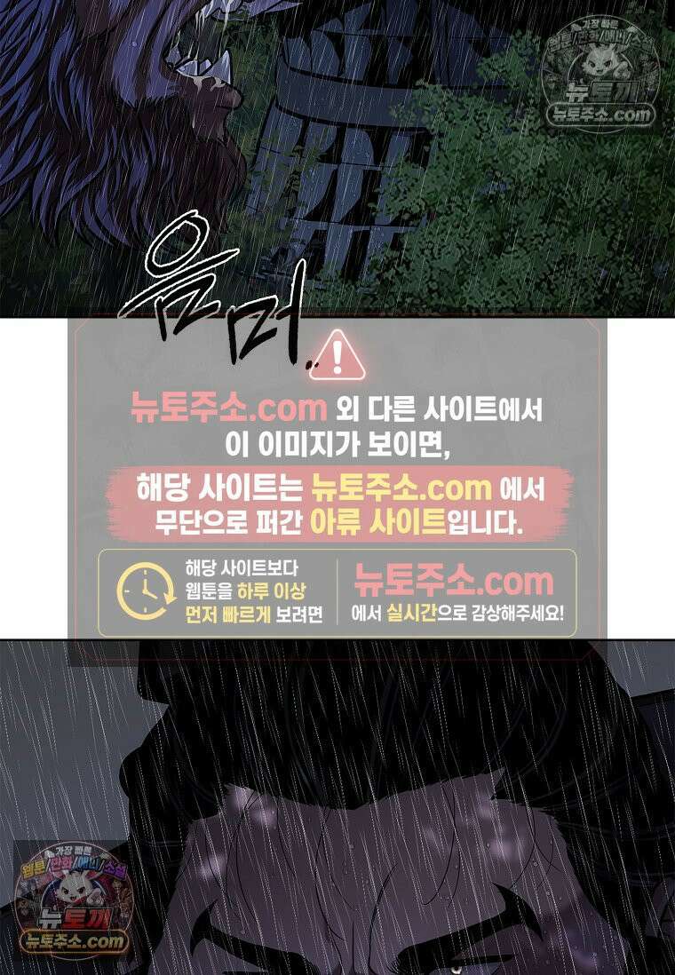 강철의 열제 [19세 완전판] 41화 20
