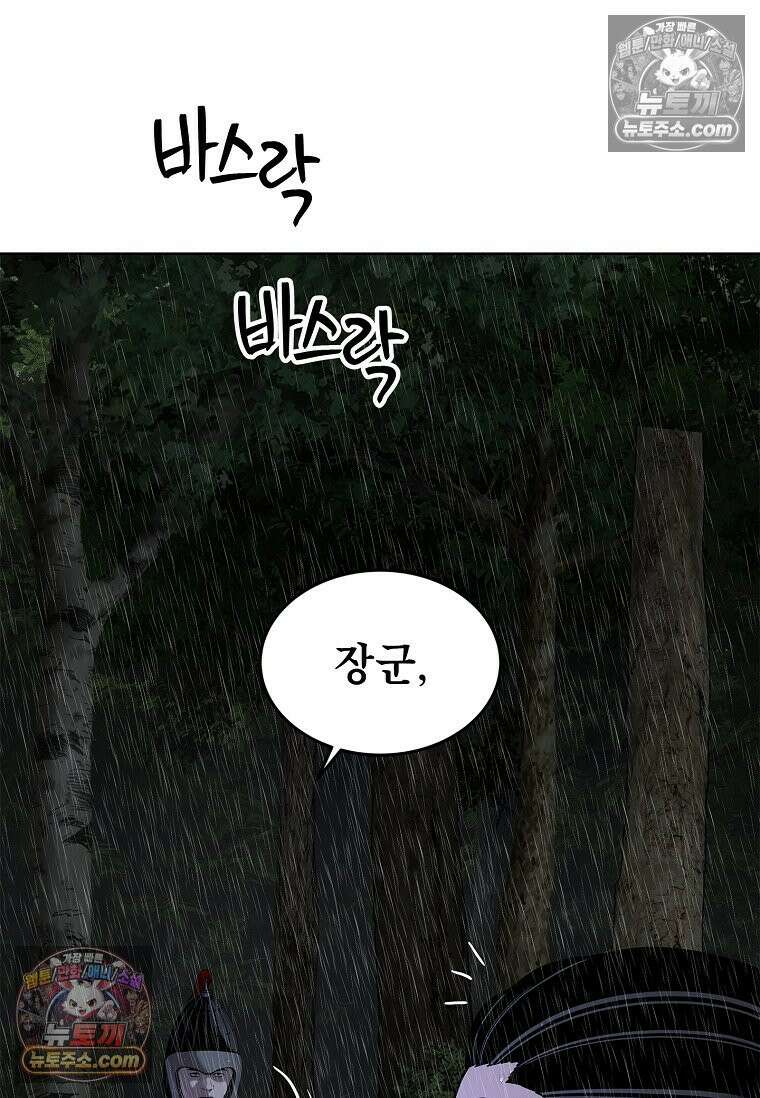 강철의 열제 [19세 완전판] 41화 22