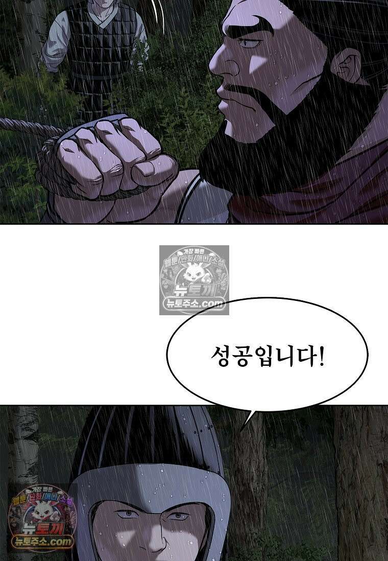 강철의 열제 [19세 완전판] 41화 23