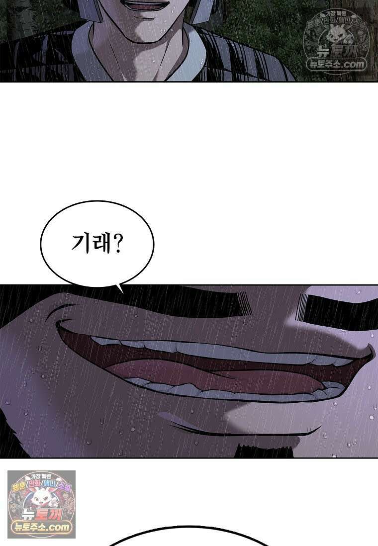 강철의 열제 [19세 완전판] 41화 24