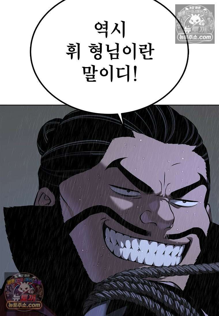 강철의 열제 [19세 완전판] 41화 25