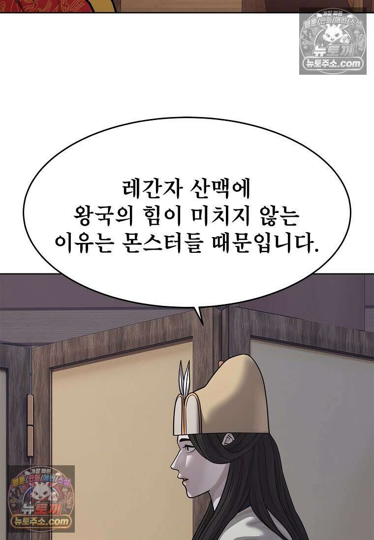 강철의 열제 [19세 완전판] 41화 30