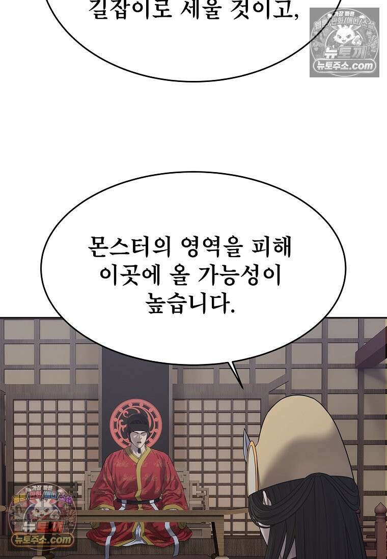 강철의 열제 [19세 완전판] 41화 33