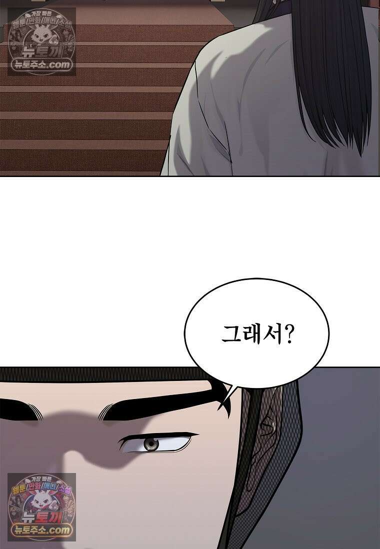 강철의 열제 [19세 완전판] 41화 34