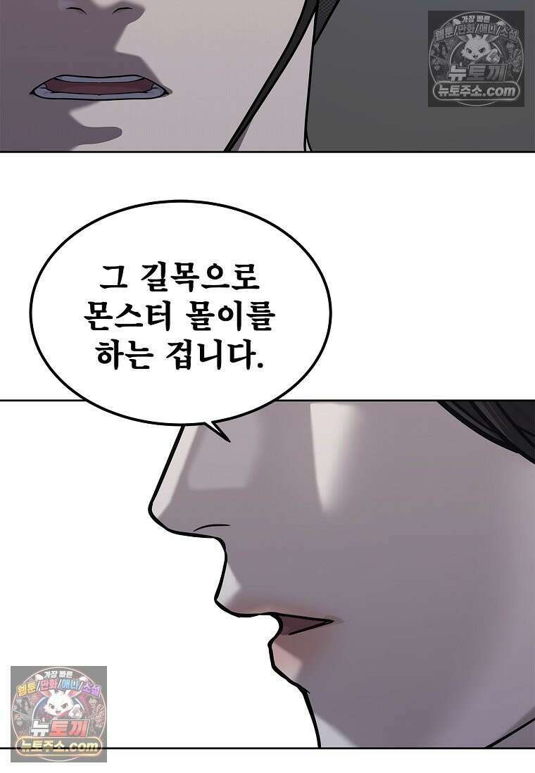 강철의 열제 [19세 완전판] 41화 35