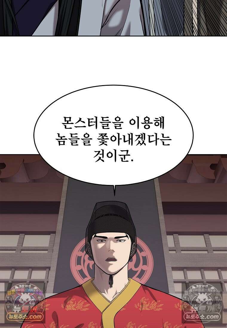 강철의 열제 [19세 완전판] 41화 37