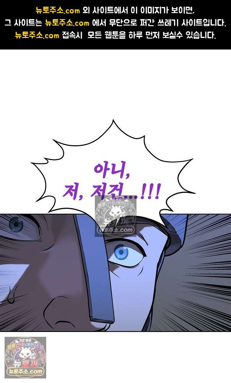 강철의 열제 [19세 완전판] 44화 1