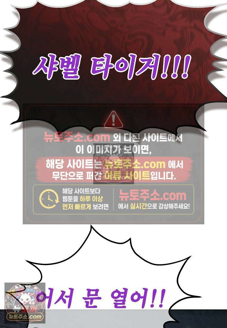 강철의 열제 [19세 완전판] 44화 5