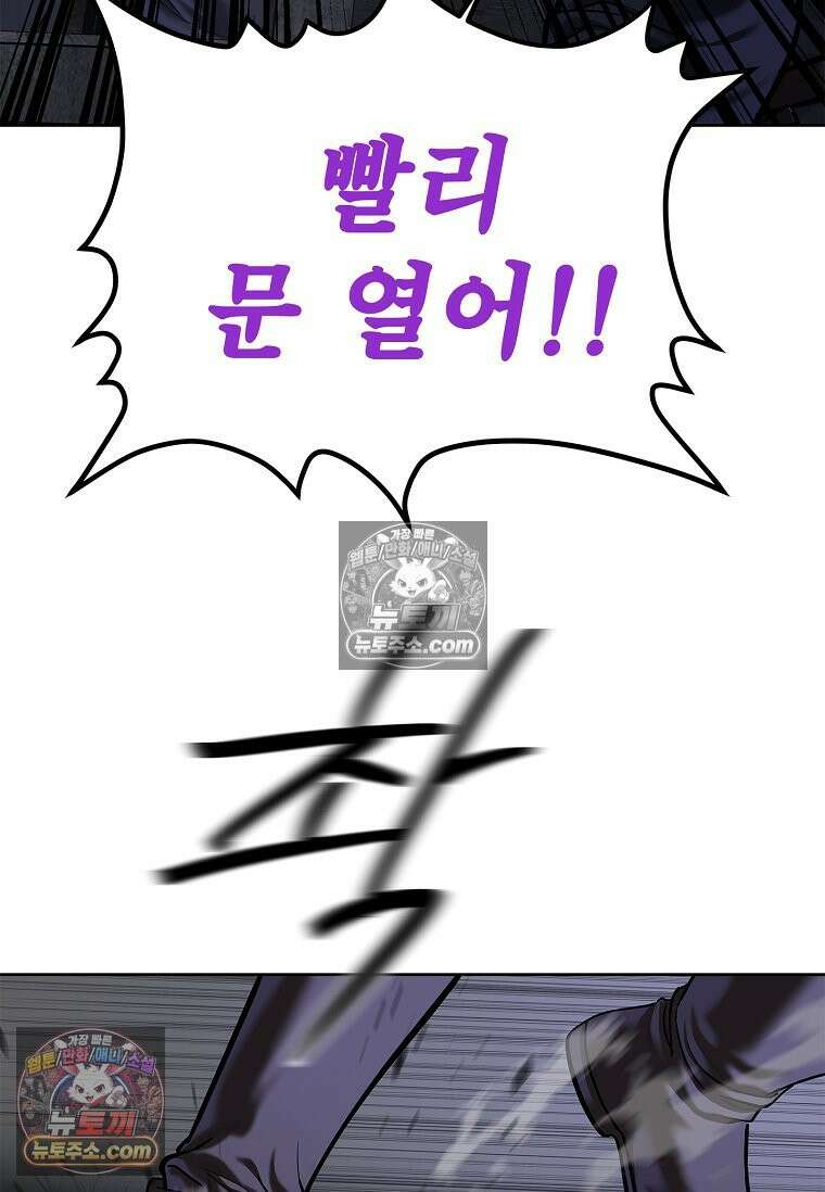 강철의 열제 [19세 완전판] 44화 9
