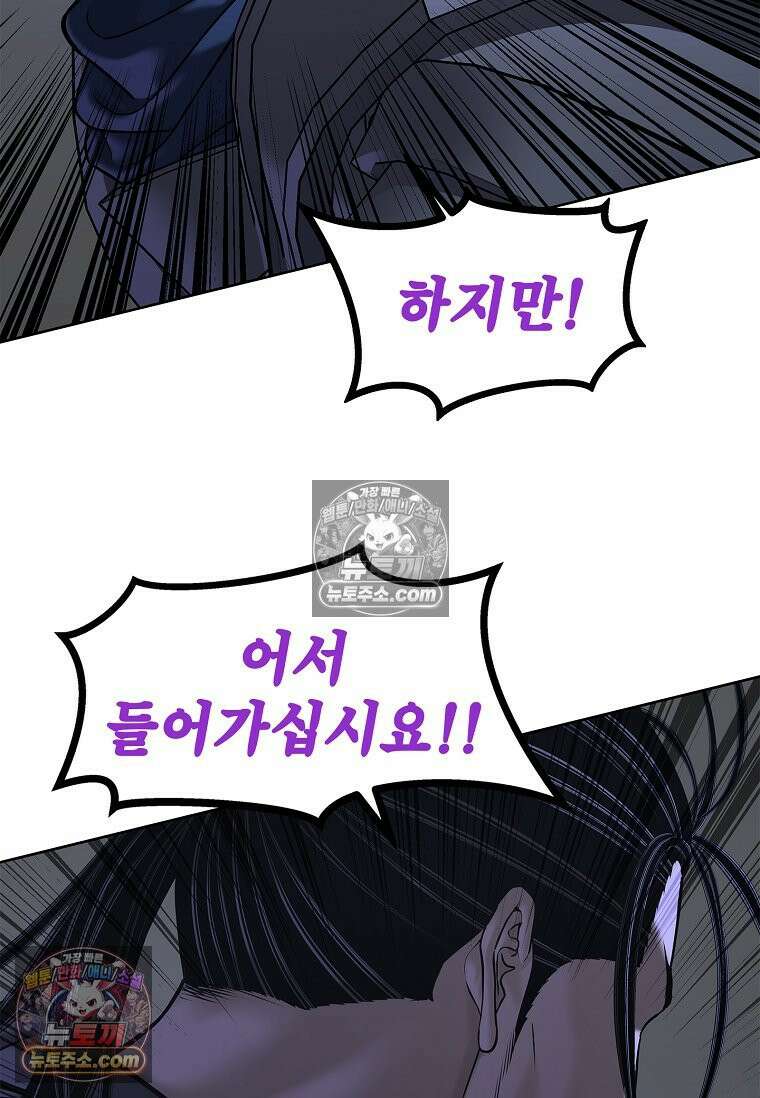 강철의 열제 [19세 완전판] 44화 13