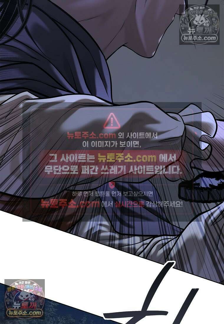 강철의 열제 [19세 완전판] 44화 14