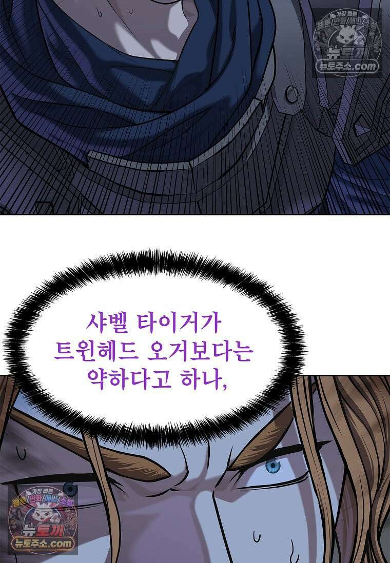 강철의 열제 [19세 완전판] 44화 20