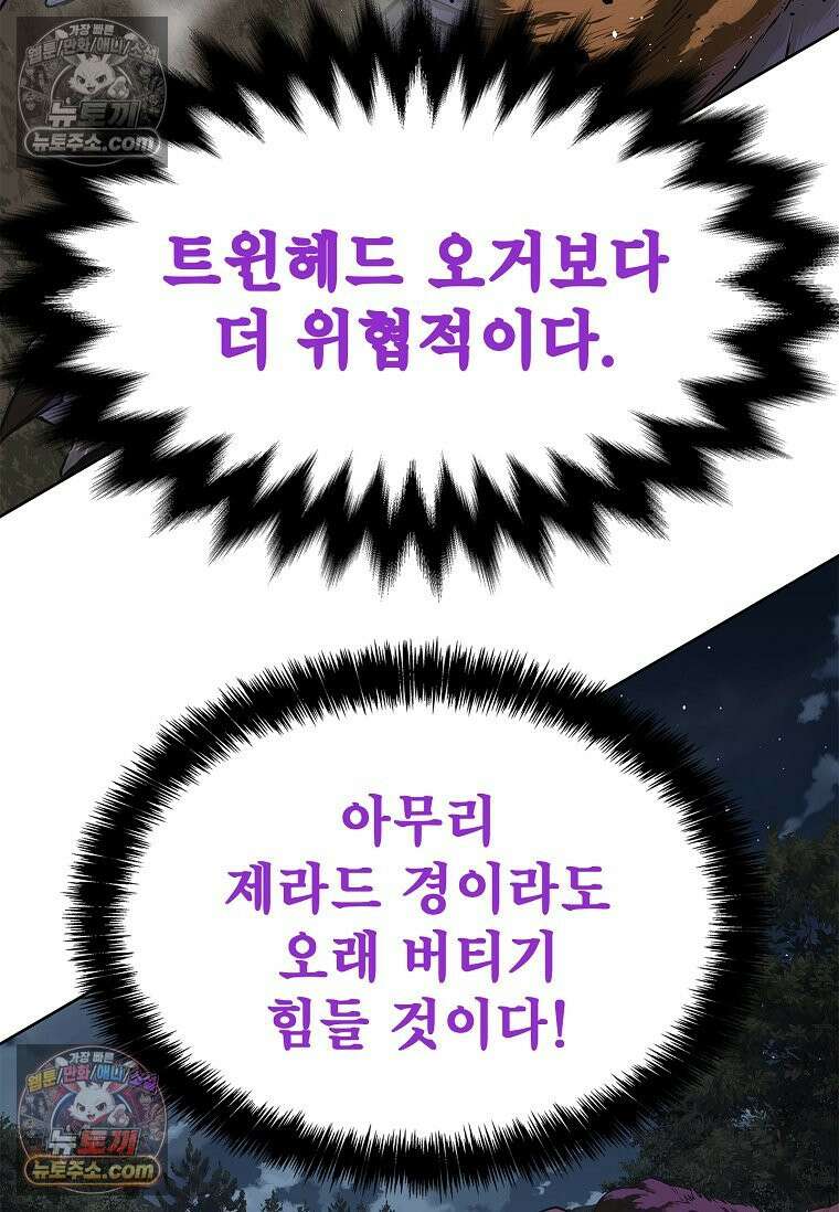 강철의 열제 [19세 완전판] 44화 24
