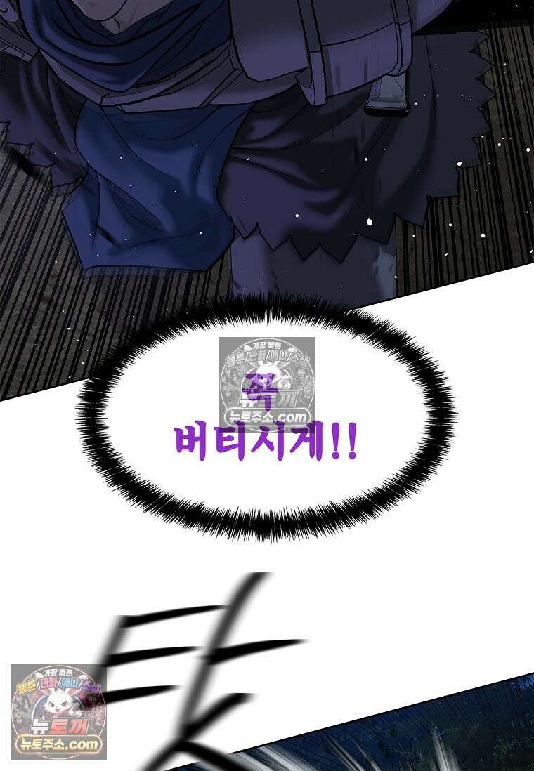 강철의 열제 [19세 완전판] 44화 32