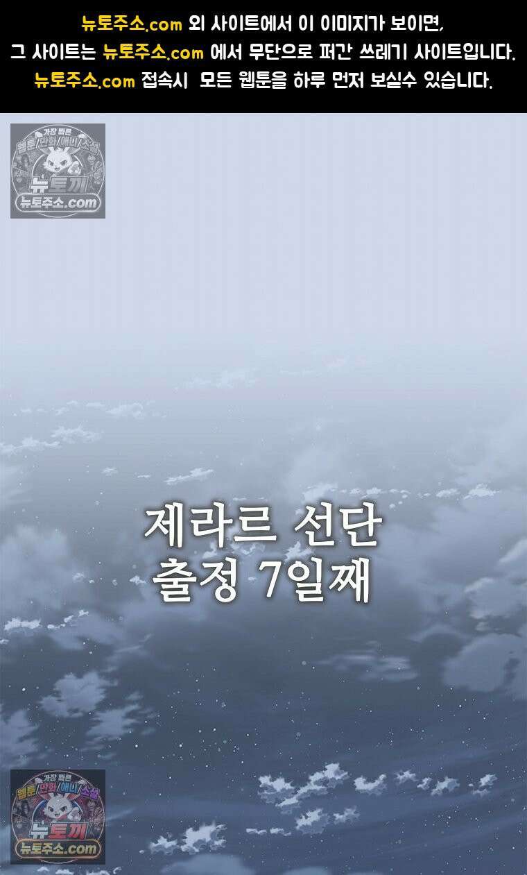 강철의 열제 [19세 완전판] 49화 1