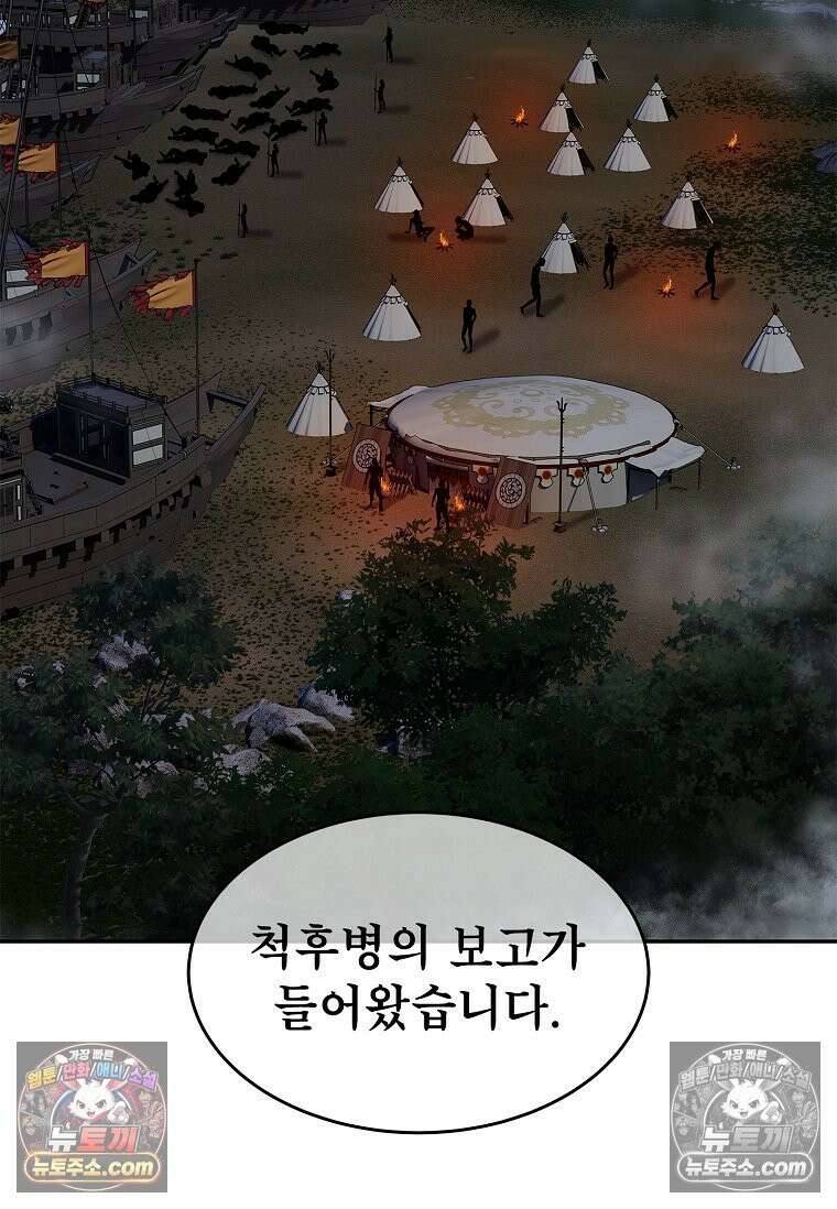 강철의 열제 [19세 완전판] 49화 4
