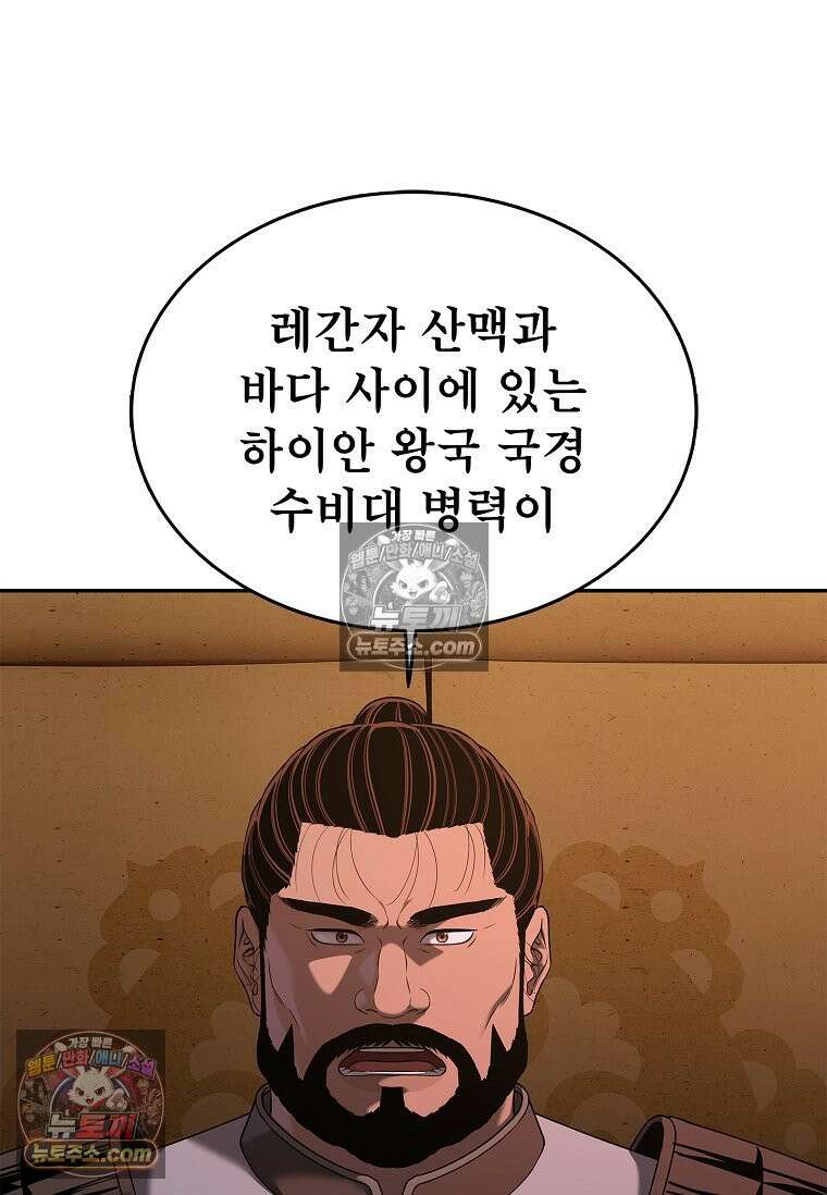 강철의 열제 [19세 완전판] 49화 5