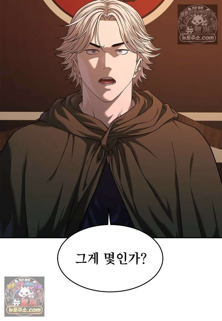 강철의 열제 [19세 완전판] 49화 7
