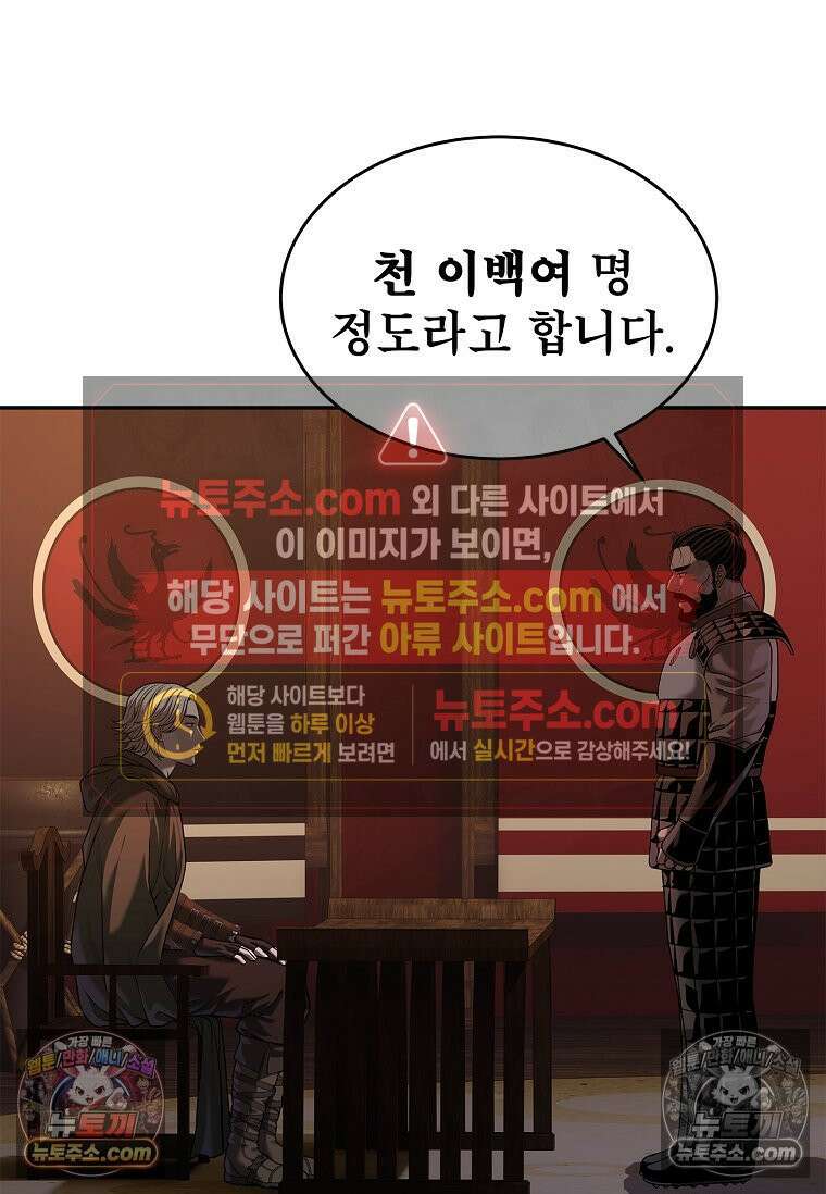 강철의 열제 [19세 완전판] 49화 8
