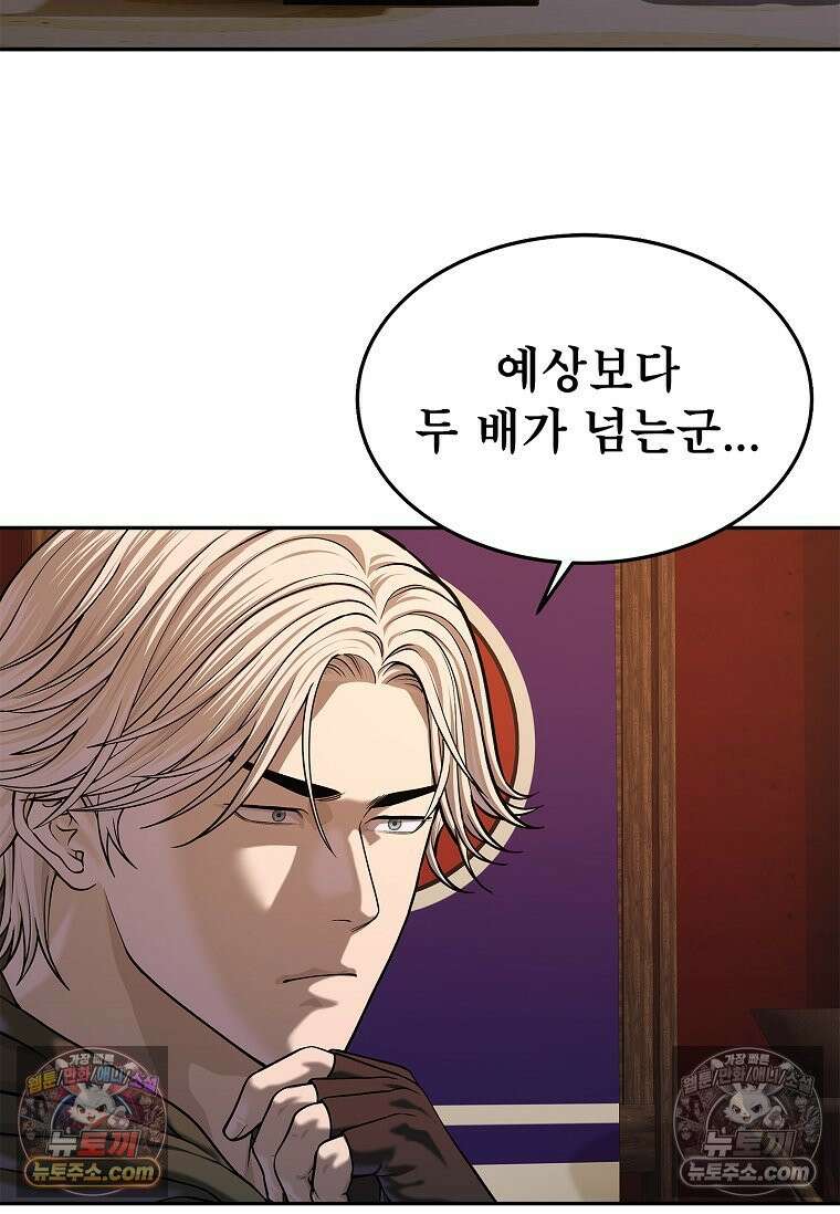 강철의 열제 [19세 완전판] 49화 9