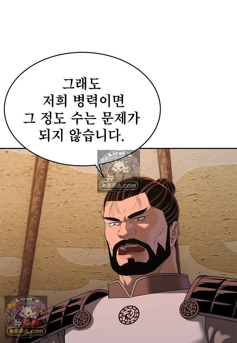 강철의 열제 [19세 완전판] 49화 10