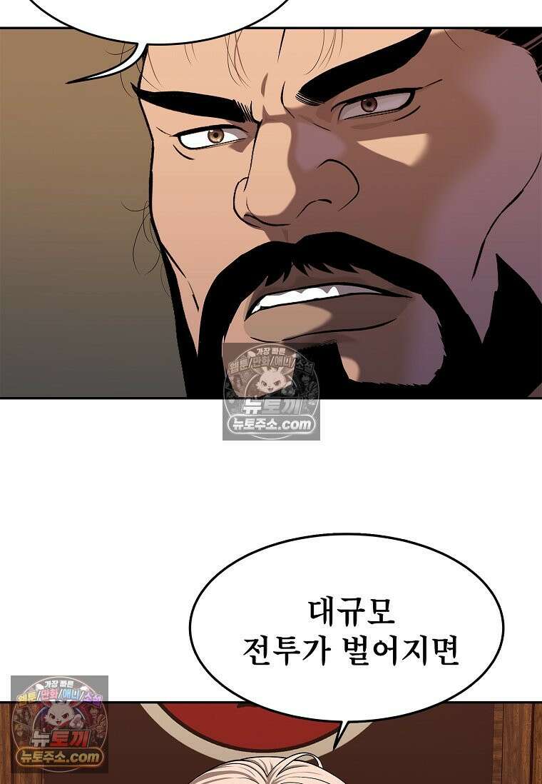 강철의 열제 [19세 완전판] 49화 12