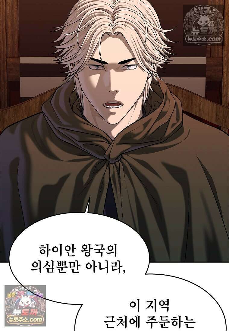 강철의 열제 [19세 완전판] 49화 13