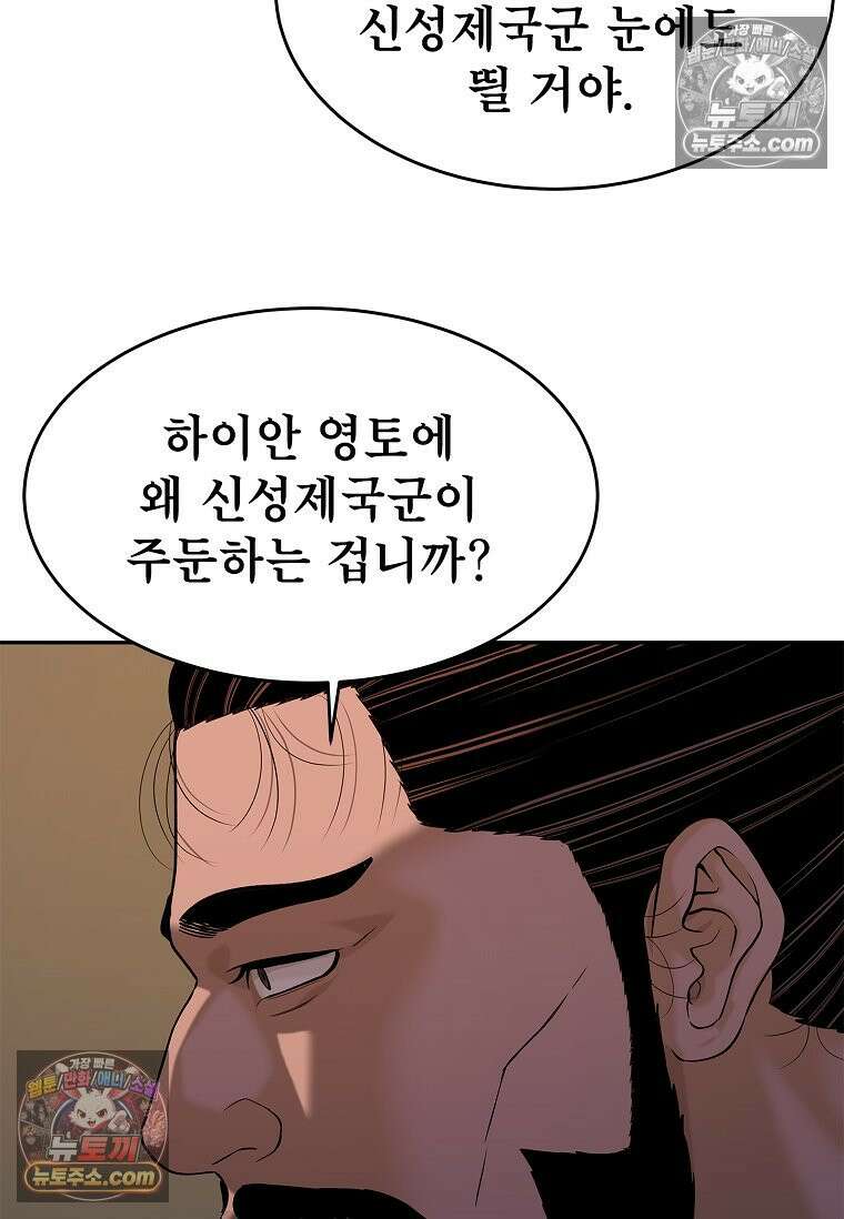 강철의 열제 [19세 완전판] 49화 14