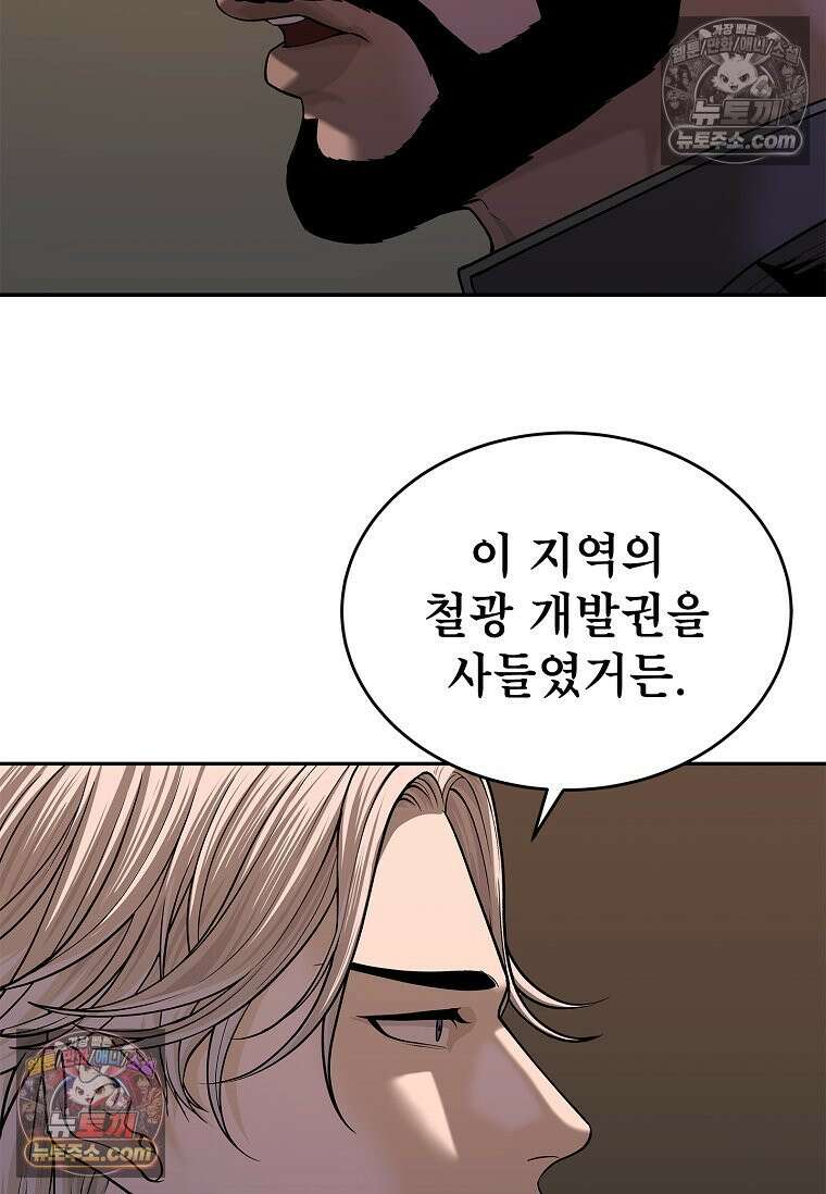 강철의 열제 [19세 완전판] 49화 15