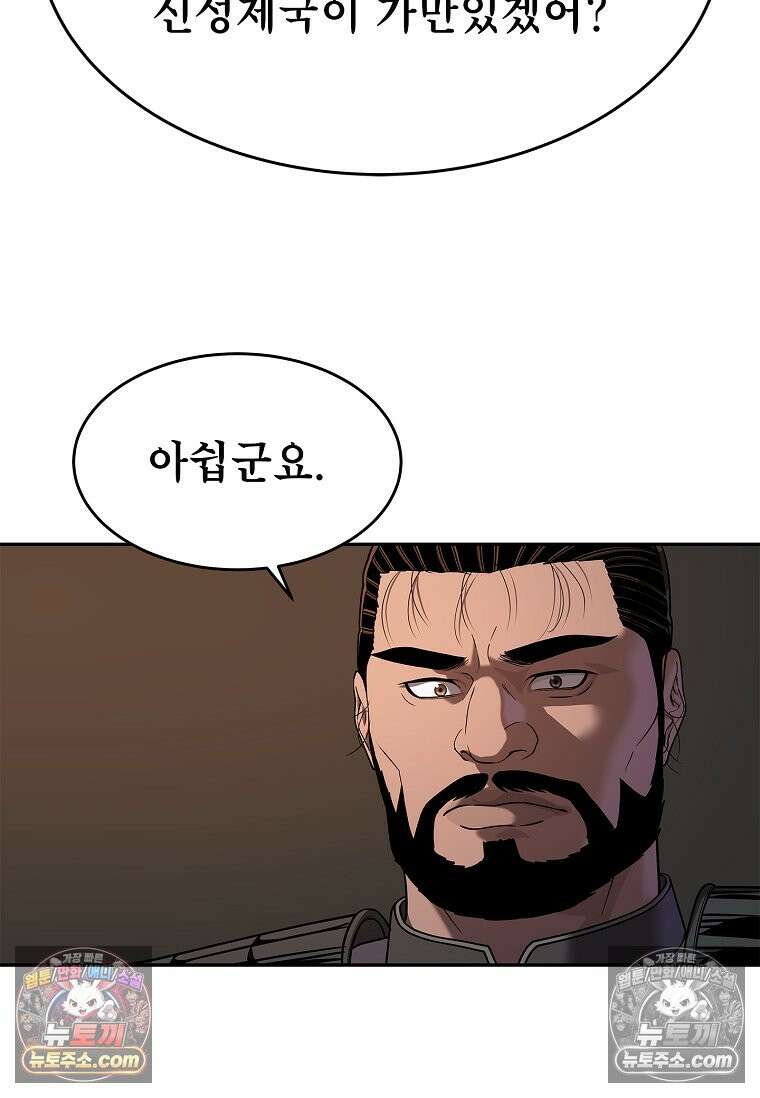 강철의 열제 [19세 완전판] 49화 20