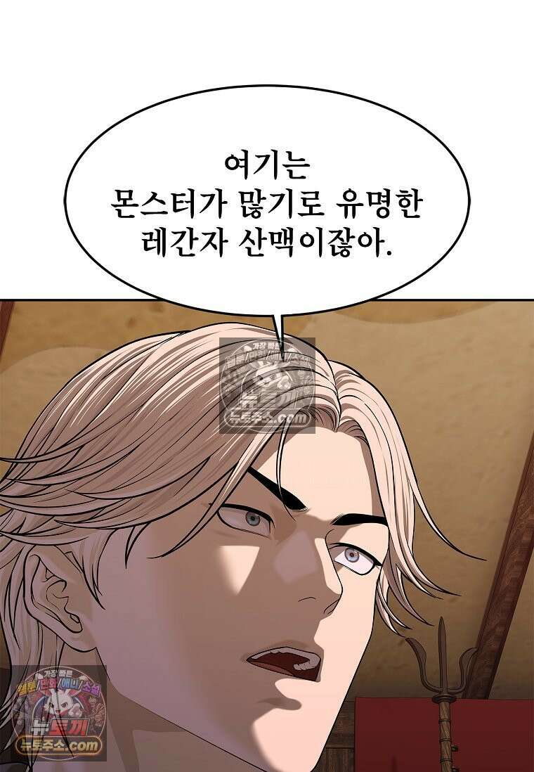 강철의 열제 [19세 완전판] 49화 24