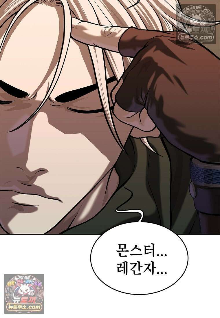 강철의 열제 [19세 완전판] 49화 28