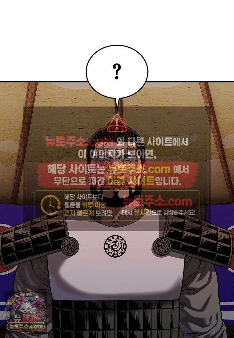 강철의 열제 [19세 완전판] 49화 29