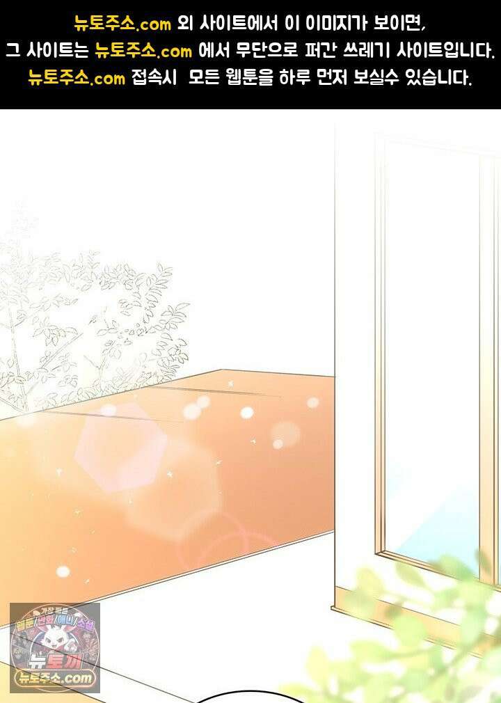 감시남편을 파멸시킬 때까지 1화 1
