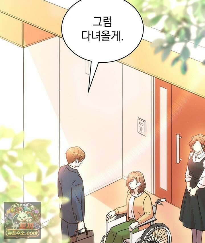 감시남편을 파멸시킬 때까지 1화 2