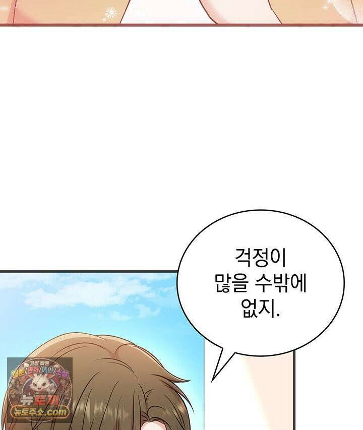 감시남편을 파멸시킬 때까지 1화 8