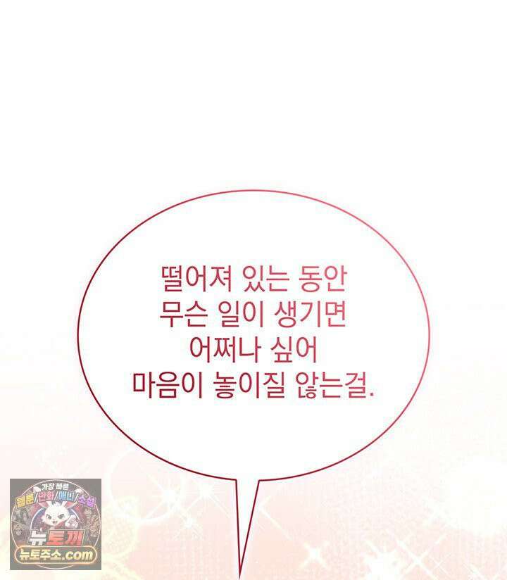 감시남편을 파멸시킬 때까지 1화 10