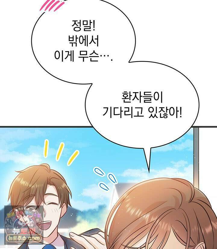 감시남편을 파멸시킬 때까지 1화 13