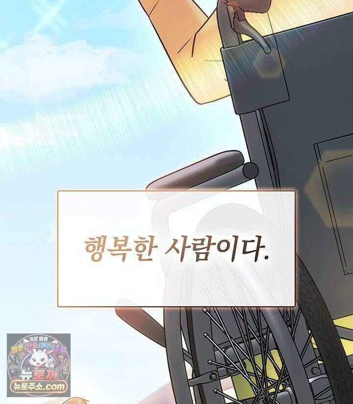 감시남편을 파멸시킬 때까지 1화 19