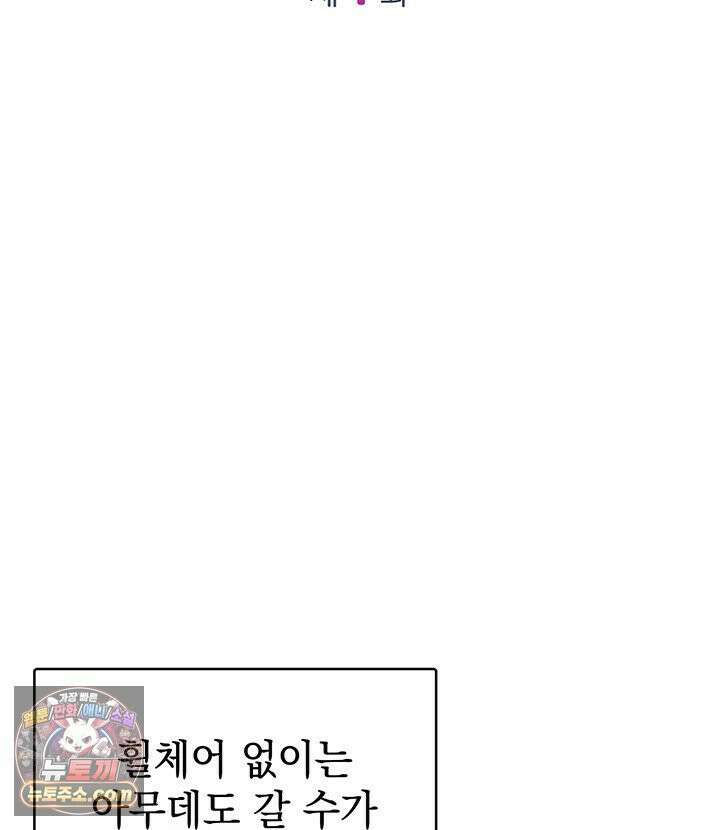 감시남편을 파멸시킬 때까지 1화 22