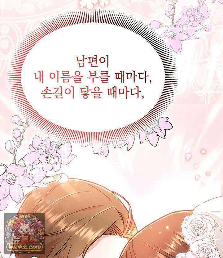 감시남편을 파멸시킬 때까지 1화 25
